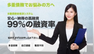 日本体重債務者